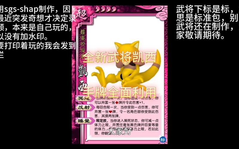 三国杀diy卡牌编辑器
