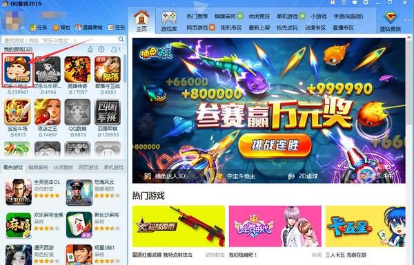 QQ游戏大厅2永久vip版