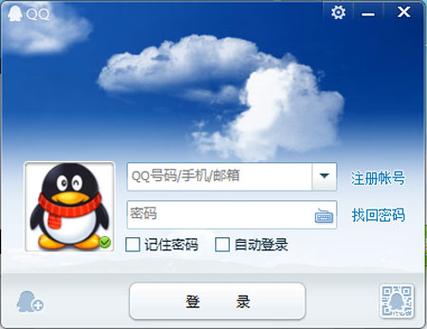 qq2014电脑版下载