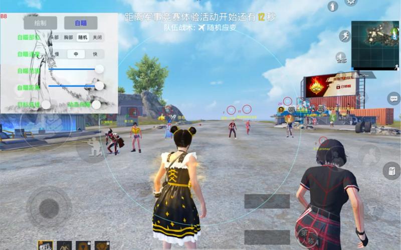和平精英科技助