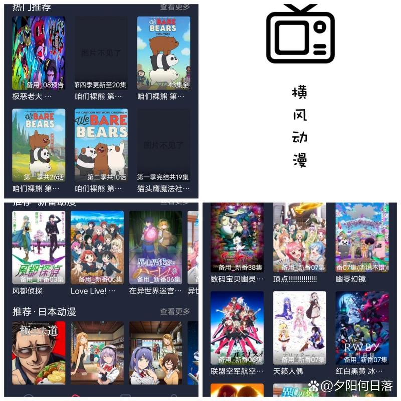 横风动漫网页版本