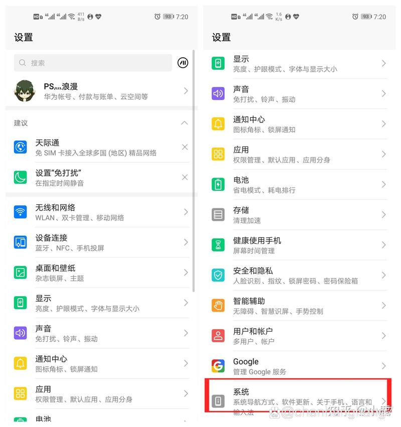 华为浏览器加速