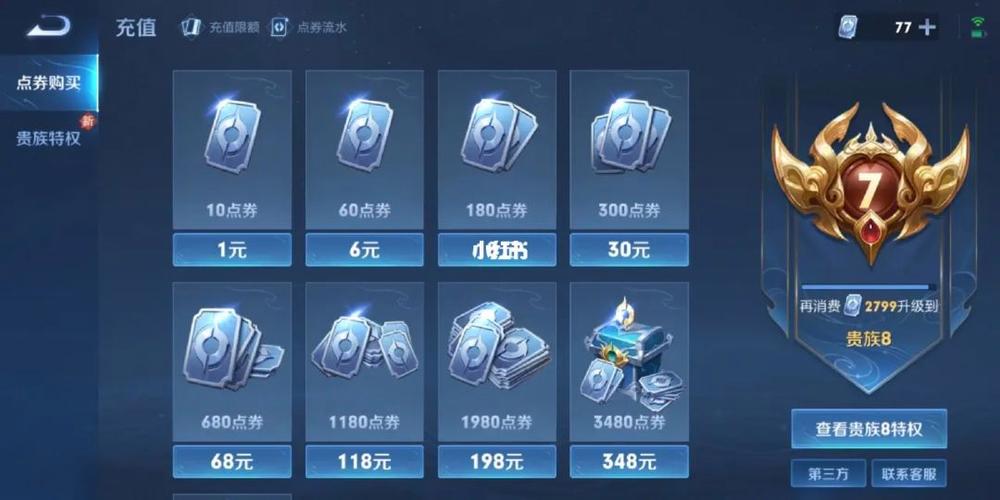 盗版王者
