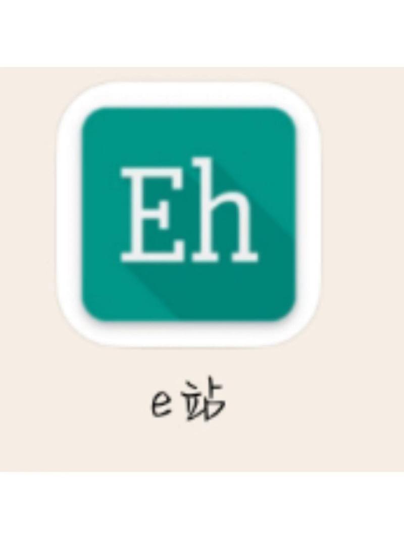 e站彩色版下载完整解锁版