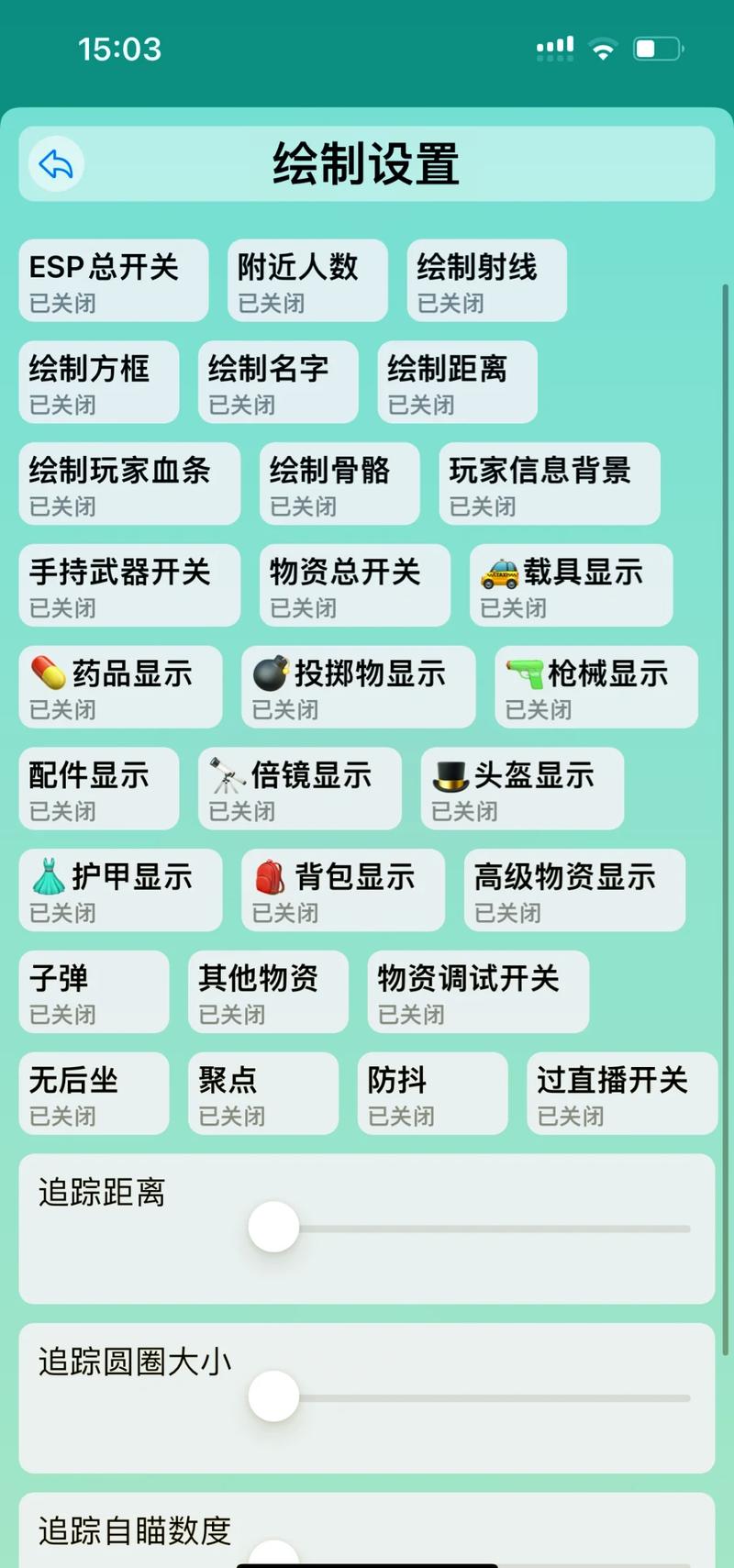 pubg锁头自