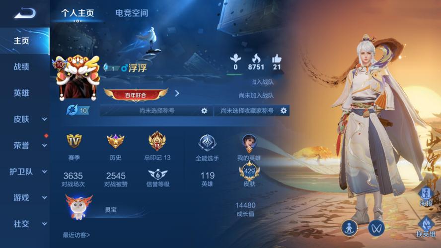 王者荣耀皮肤编辑器