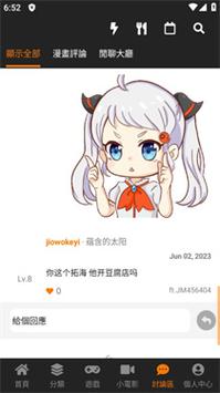 jicomic下拉式vip