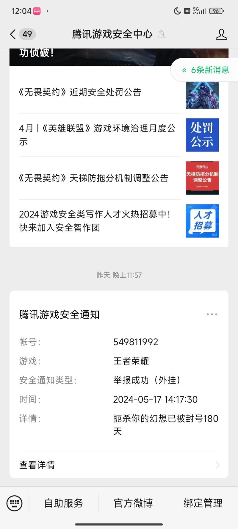 王者荣耀内核助提现版