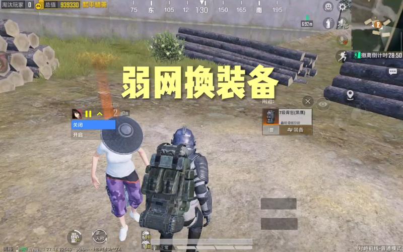 和平精英弱网纯净版