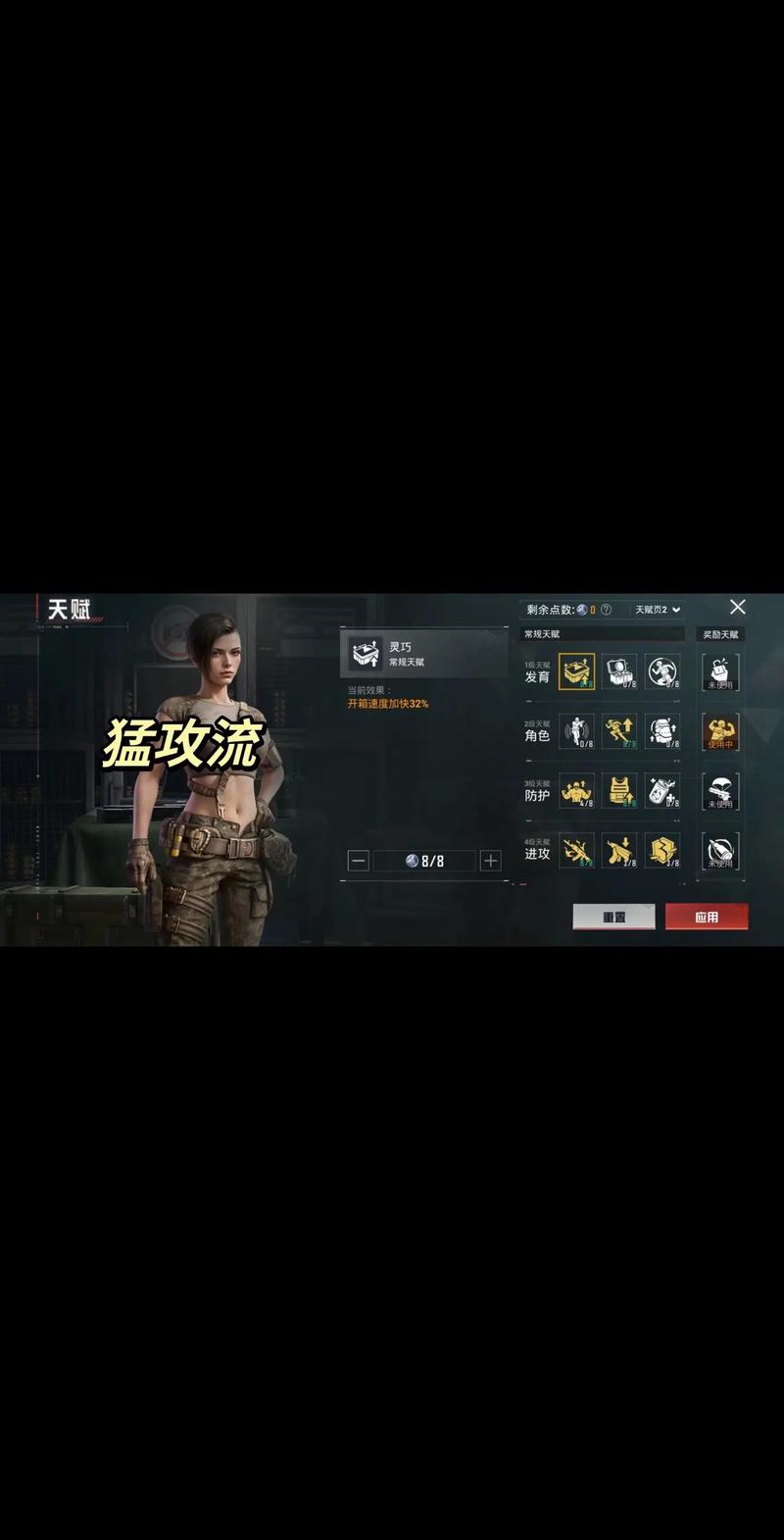 和平精英刷刀体质下载