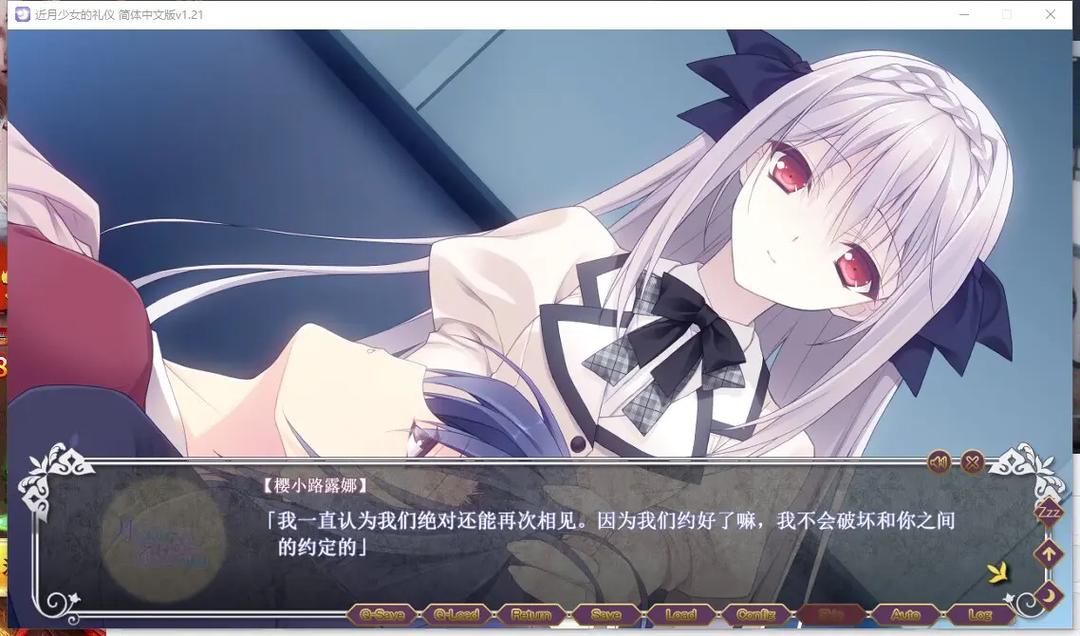 近月少女游戏