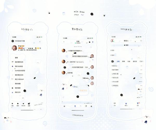 美化包下载qq