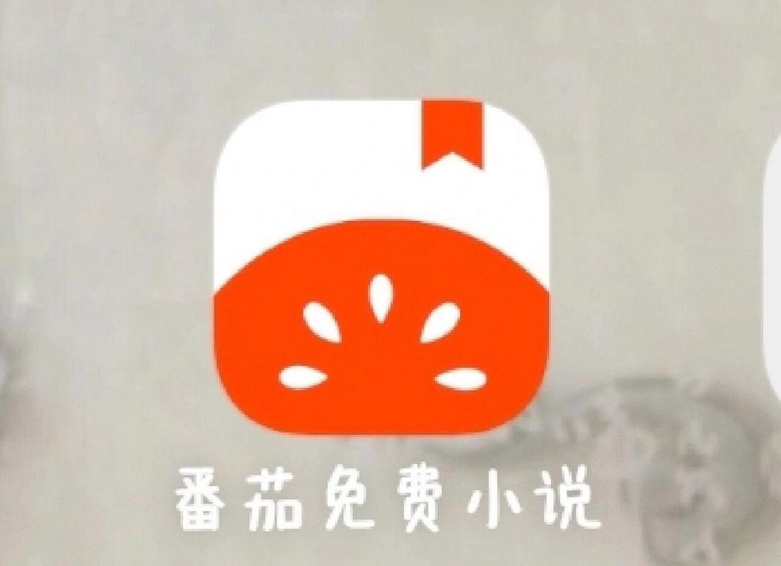 番茄小说旧版本