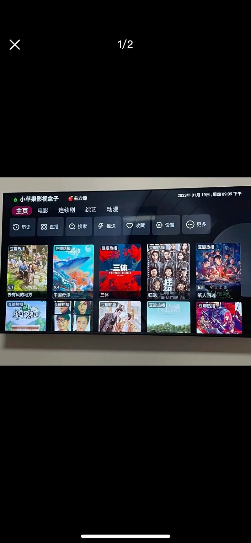 EMO影视盒子