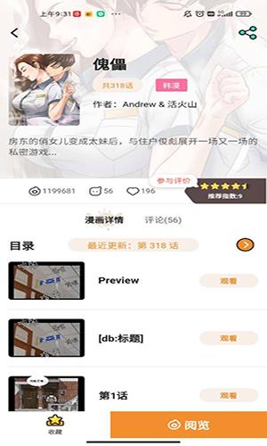 51成人色漫入绿色版汉化版
