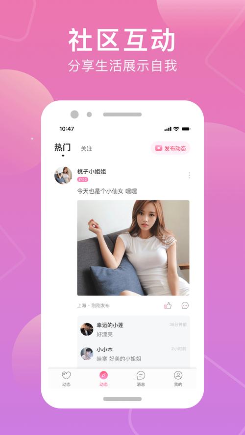 甜觅交友安卓版