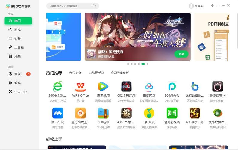 画质管家