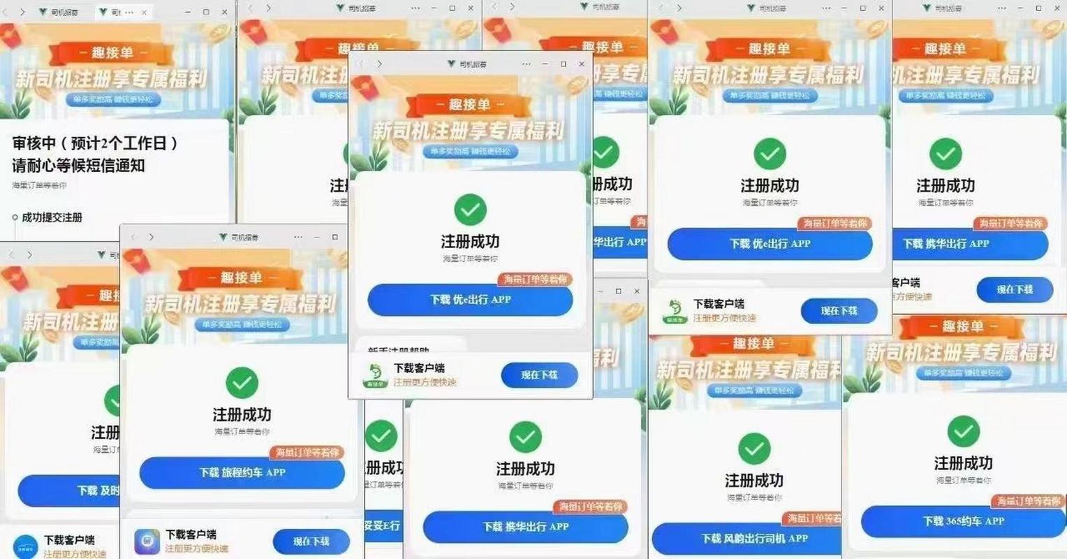 十大辅助注册接