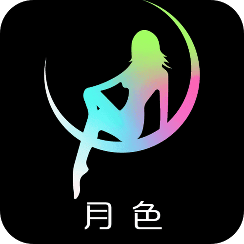 月色