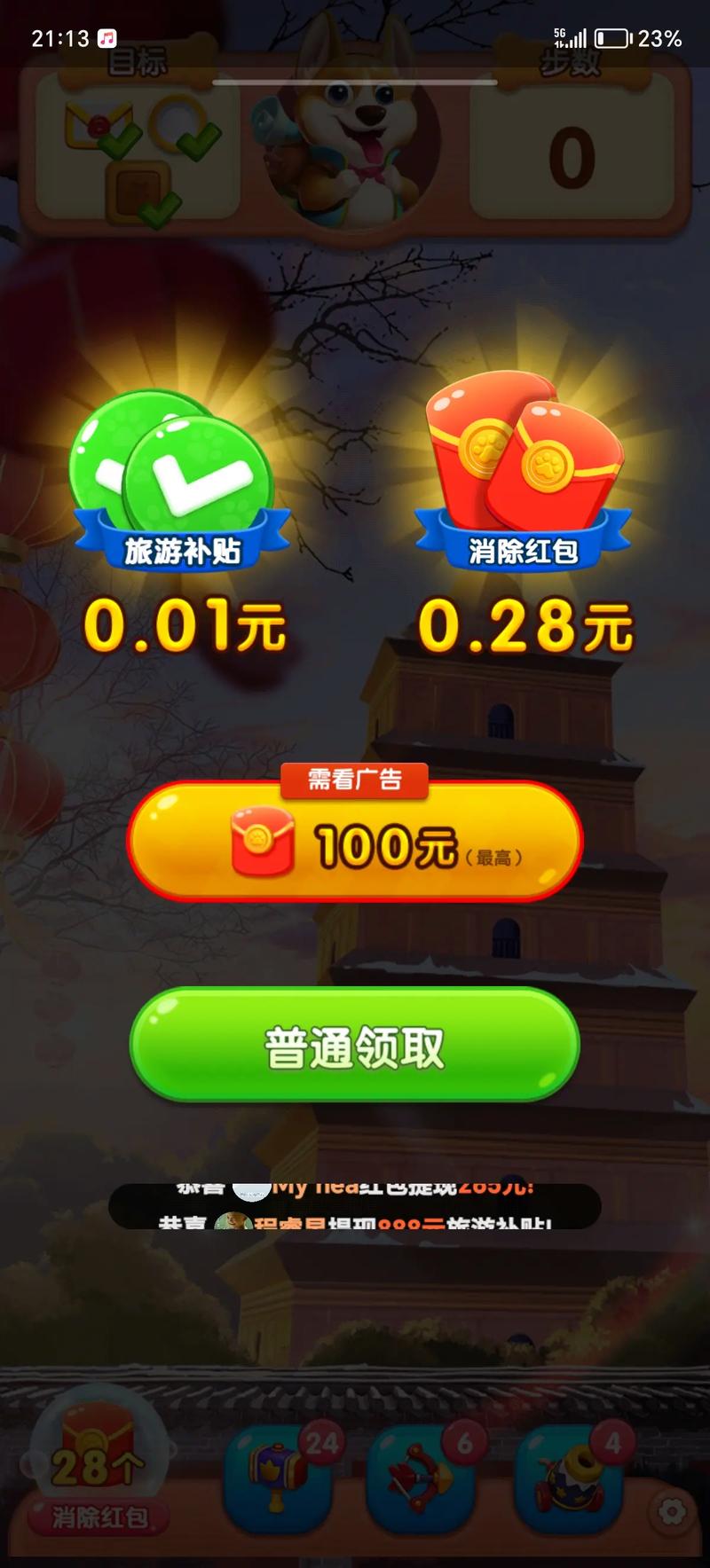 玩游赚官网版