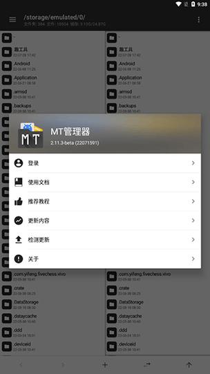 MTManager