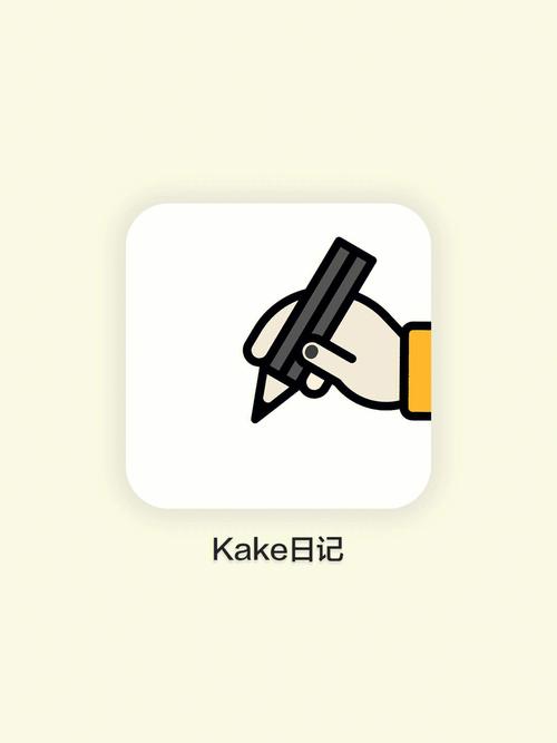 kake日记