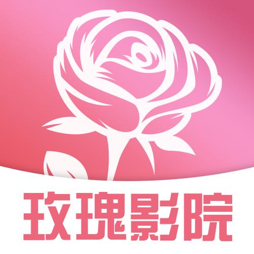 玫瑰影视破解版极速版