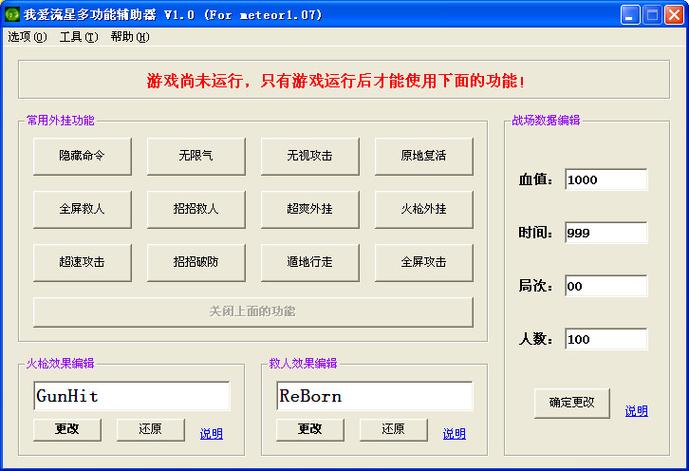 直装外挂
