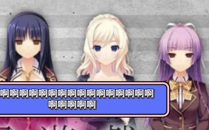 催眠rpg游戏