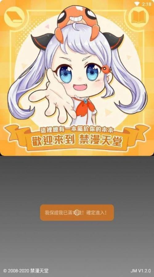 Jmcoimcs2官方最新版