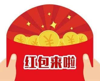 红包来了最新版体验版