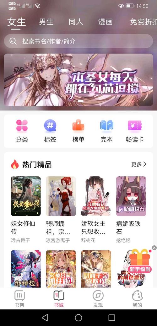 次元姬漫画完整版