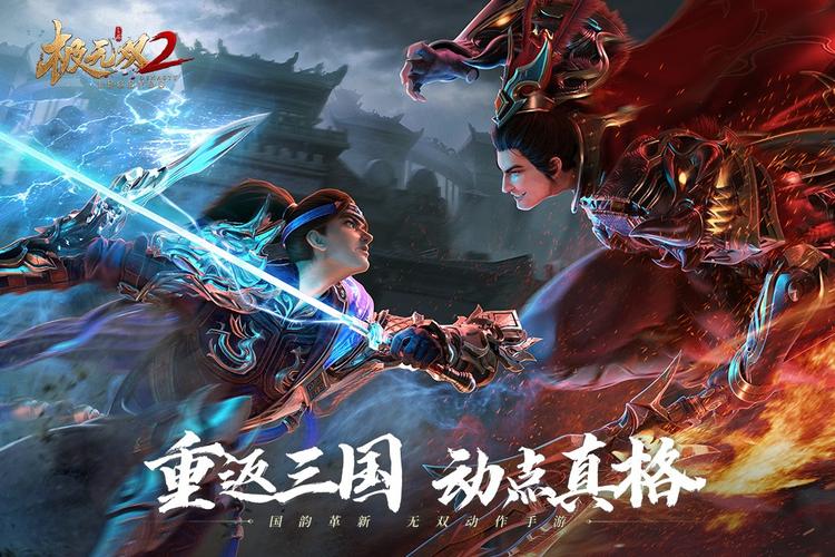 极无双2辅助无广告版