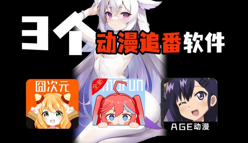 AGE动漫agefans无删减版