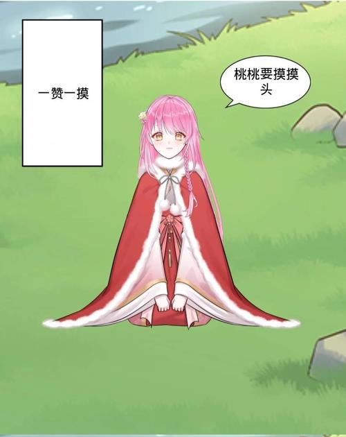 桃桃漫画APP