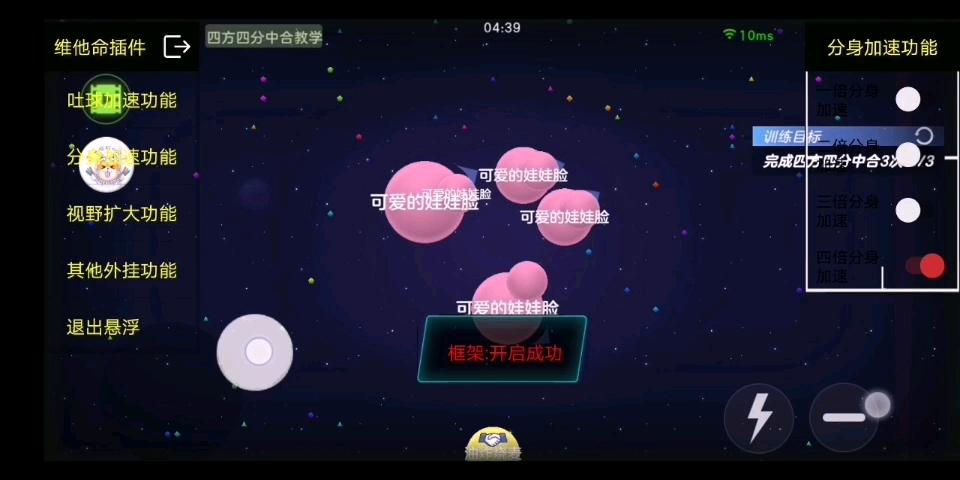 球球大作战外挂