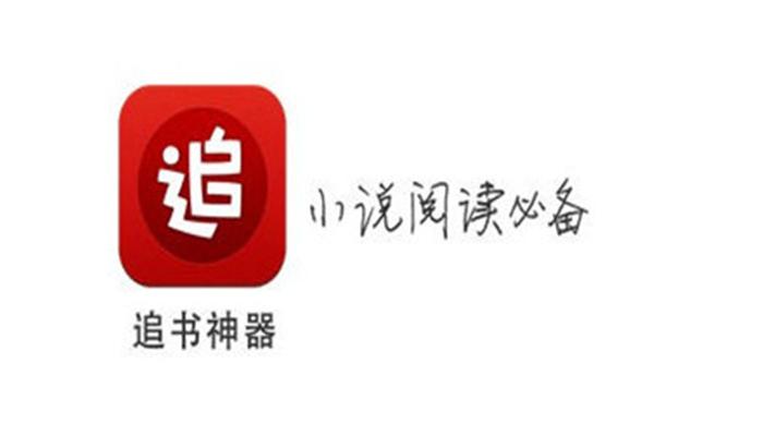 52追书神器