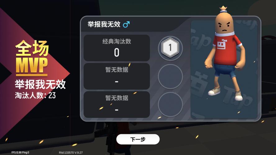 香肠派对科技外