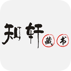 知轩藏书网