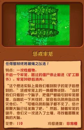 植物大战僵尸脚