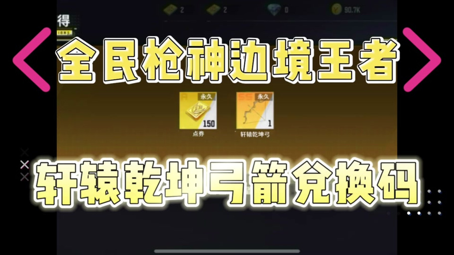 全民枪神内置作内置会员
