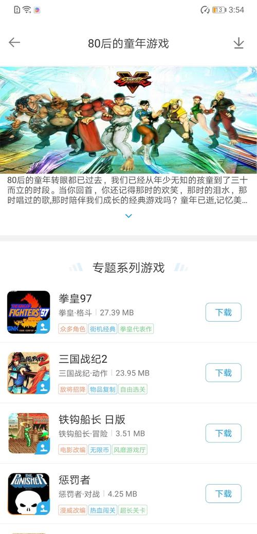 掌猴游戏厅