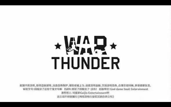 战争雷霆gai