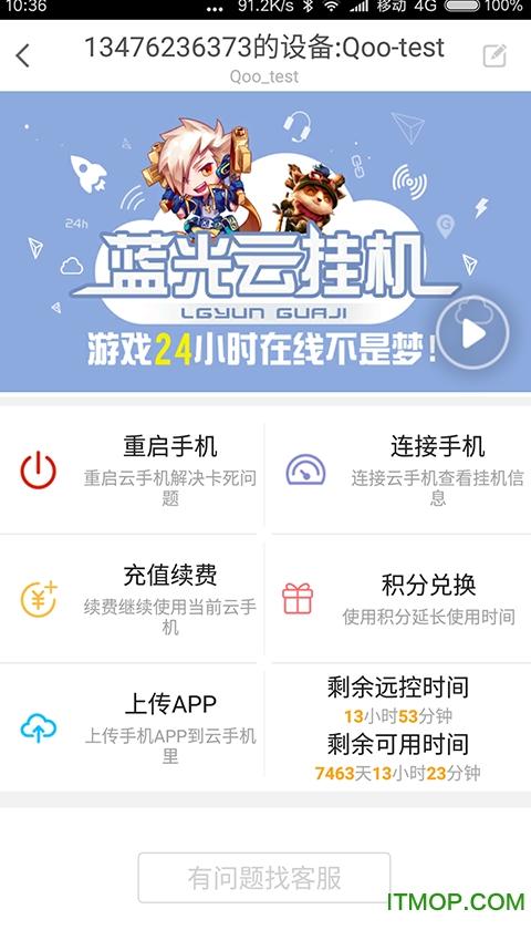 云挂机免费版免
