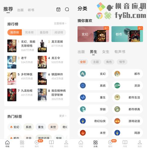 番茄小说旧版本
