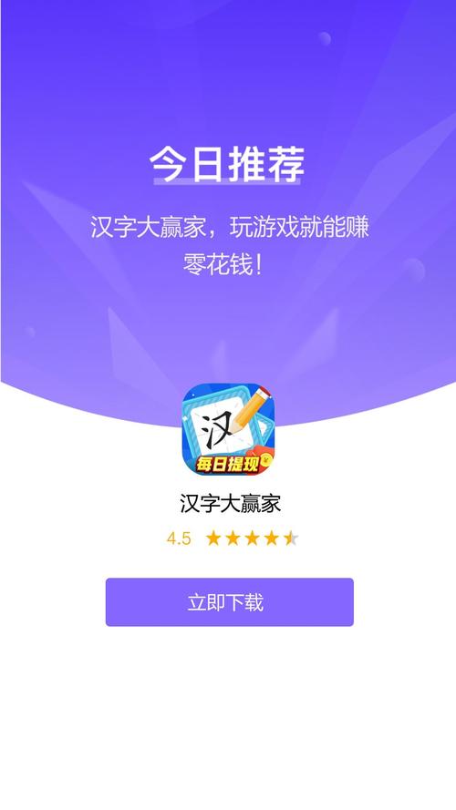 汉字大赢家红包