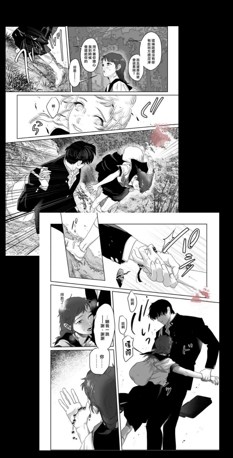 bk漫画破解版