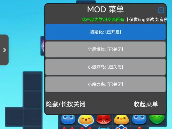 修改器内置MOD菜单最新版本
