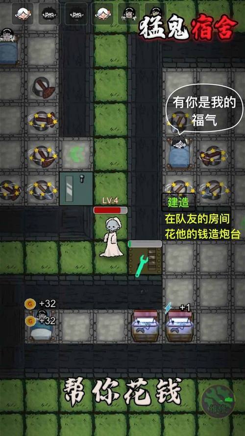 猛鬼宿舍无限开