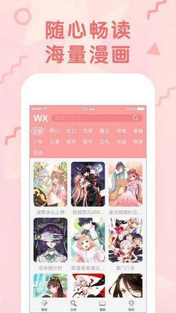 漫画岛旧版本去限制版